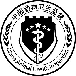 國動物衛生監督標志