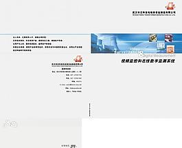 企業(yè)畫冊(cè)封面圖片