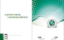 畫冊封面圖片