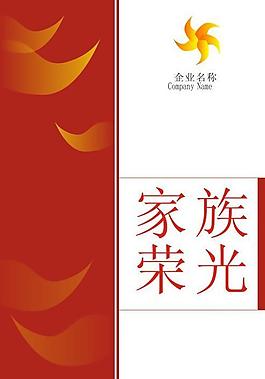 畫冊封面圖片