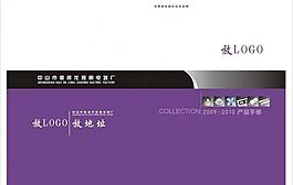 畫冊(cè)封面圖片