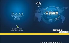 画册设计图片