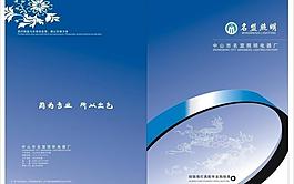 畫冊(cè)封面圖片