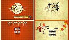賀新年畫冊(cè)圖片