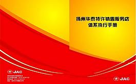 畫冊封面圖片