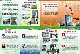 醫(yī)院畫冊設(shè)計圖片
