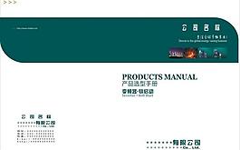 畫(huà)冊(cè)封面圖片