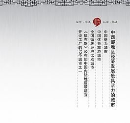 畫(huà)冊(cè)護(hù)頁(yè)圖片