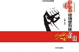 畫(huà)冊(cè)封面圖片