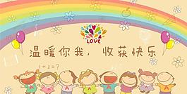 校園系列畫冊封面圖片