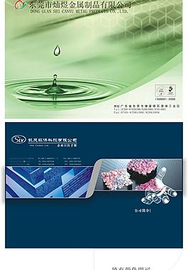 化工畫冊(cè)模板圖片