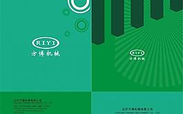 畫(huà)冊(cè)封面圖片
