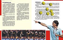 網(wǎng)球畫冊系列三圖片