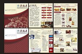 裝飾公司畫冊設(shè)計圖片
