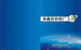 畫(huà)冊(cè)封皮圖片