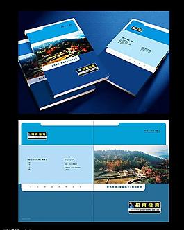 招商畫冊封面圖片