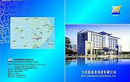 畫(huà)冊(cè)封面圖片