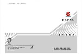 畫冊封面圖片