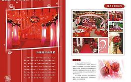 婚慶公司畫冊3圖片