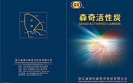 畫冊 封面封底圖片