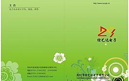 精品畫冊(cè)封面圖片