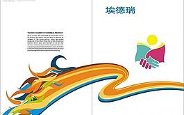 畫冊封面圖片
