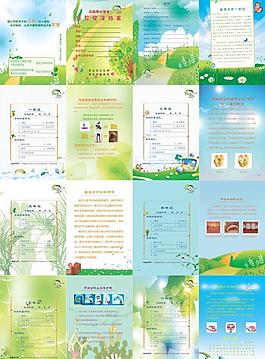 兒童口腔健康檔案畫冊設計圖片