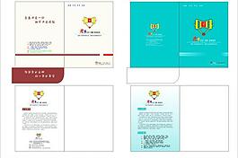 封套設(shè)計(jì) 畫冊封面圖片