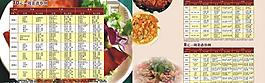 膳食公司畫(huà)冊(cè)內(nèi)頁(yè)圖片