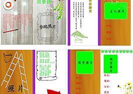 毕业同学录画册图片
