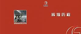 畫冊(cè)封面圖片