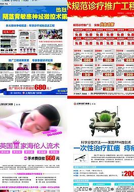 醫(yī)療雜志封面美女醫(yī)院畫冊圖片