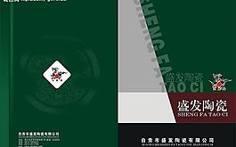 陶瓷畫冊圖片