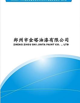 画册封面图片