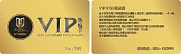 綿陽夢想科技-VIP選位卡-設計