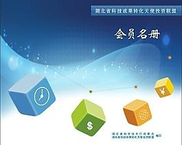 畫冊(cè)封面設(shè)計(jì)圖片