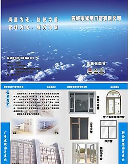 門窗類畫冊設計圖片