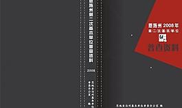 畫(huà)冊(cè)封面設(shè)計(jì)圖片