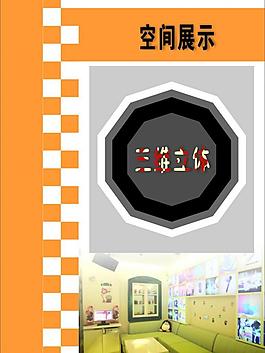 畫冊設(shè)計排版 cdr圖片