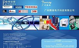 公司產(chǎn)品畫冊封面圖片