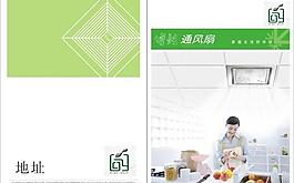 畫冊(cè)封面設(shè)計(jì)圖片