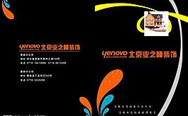 畫(huà)冊(cè)封面圖片