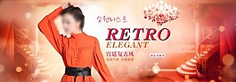 淘寶女裝海報(bào)