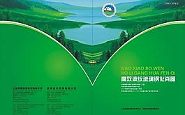 畫冊封面設(shè)計(jì)圖片