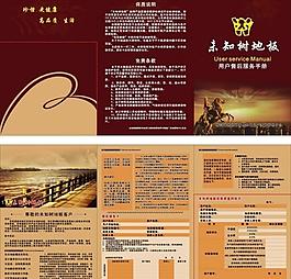 未知樹宣傳畫冊圖片