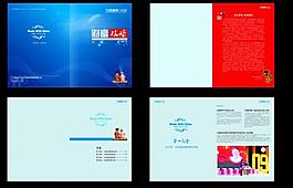 財富攻略畫冊設(shè)計圖片