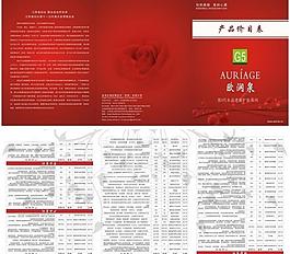 美容 化妝品畫冊(cè)圖片