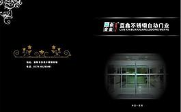 不銹鋼畫冊(cè) 封面圖片