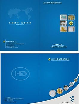 画册封面设计图片
