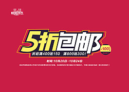 促銷(xiāo)海報(bào)